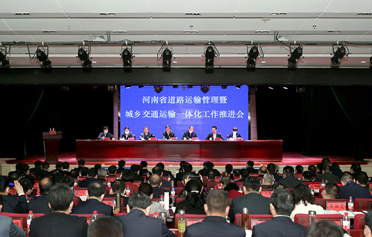 全省道路運輸管理會議