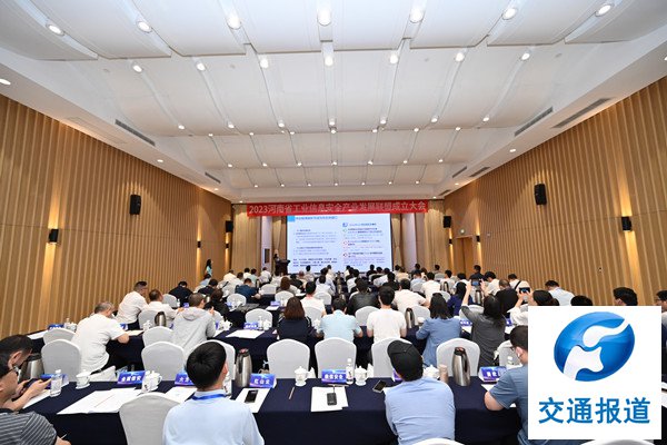 河南省工業(yè)信息安全產(chǎn)業(yè)發(fā)展聯(lián)盟成立大會(huì)召開