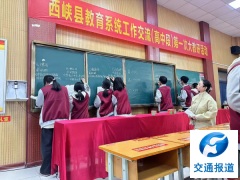 西峽教育系統工作交流（高中段）第一次大教研